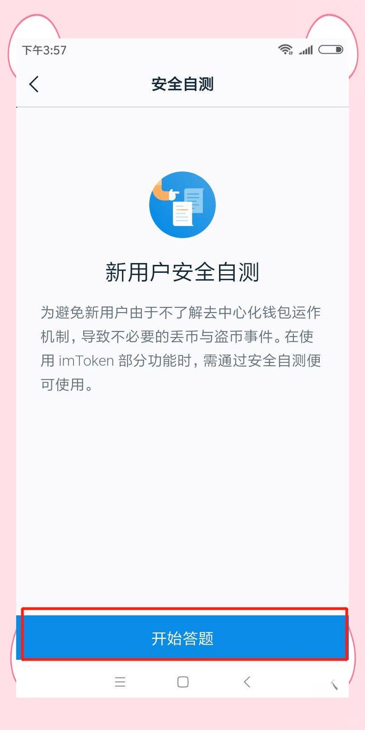嗨学网官网app下载_掌柜钱包官网下载_如何通过imToken钱包官网app下载增强用户忠诚?