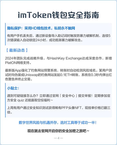 组合风险是什么_如何通过imToken下载安装丰富投资组合？_组合app