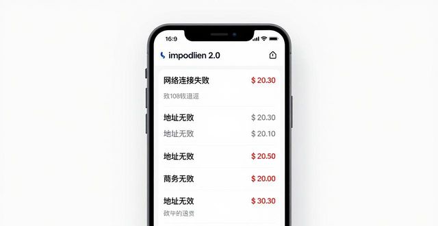 最新imToken 2.0安卓版 操作便捷与真实案例