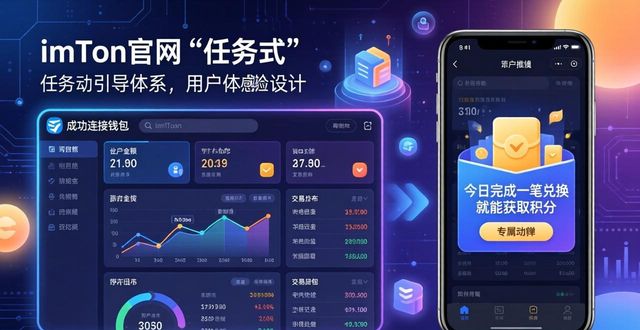 imToken官网入口在哪？3步提升钱包参与感