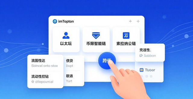 imToken钱包官网新动向：带你抓住每一次数字资产投资机会
