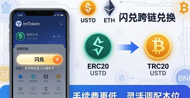 用imToken钱包进行多币种投资，只需三步