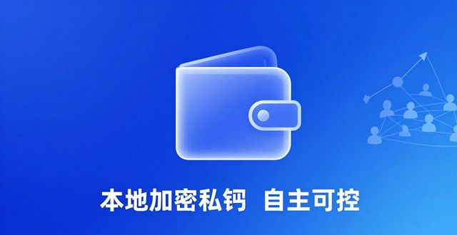 最新imToken官网版：定位去中心化钱包，品牌价值在安全