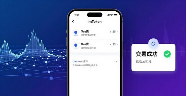 imToken下载后怎么用？5个技巧优化交易策略