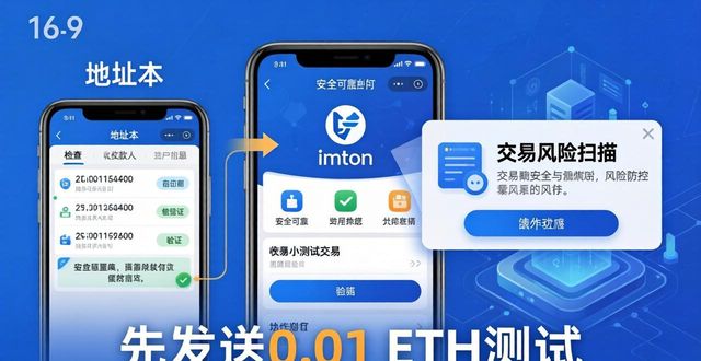 imToken钱包风险管理:三步杜绝丢币盗币