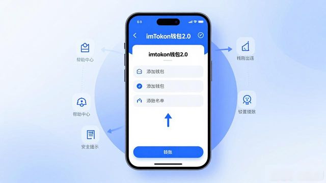 imToken钱包2.0 新用户怎么上手 资源咋用