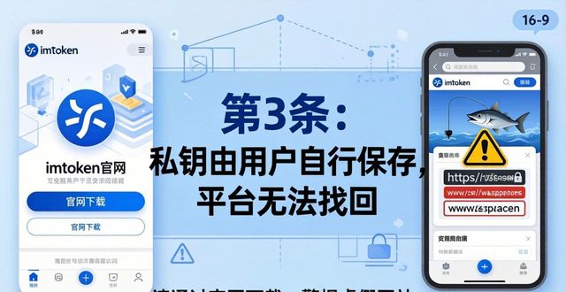 imToken官网法律合规解析 用户协议必读条款