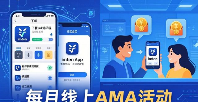 imToken最新版下载 社区怎么玩？