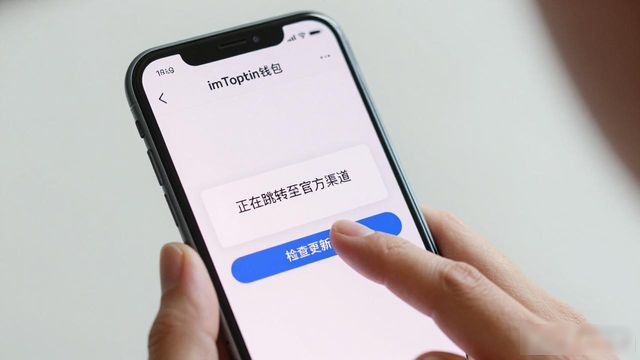 找imToken钱包下载地址？这个官方渠道最稳