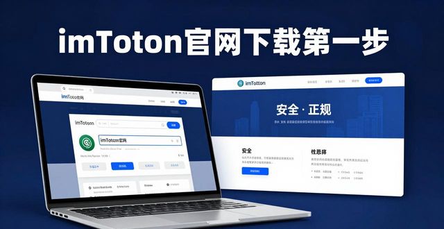 最新imToken官网下载，三步聚焦市场更改