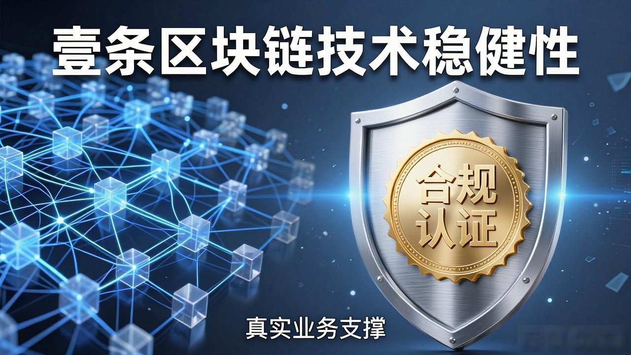 壹条区块链到底靠不靠谱？小白必看避坑指南