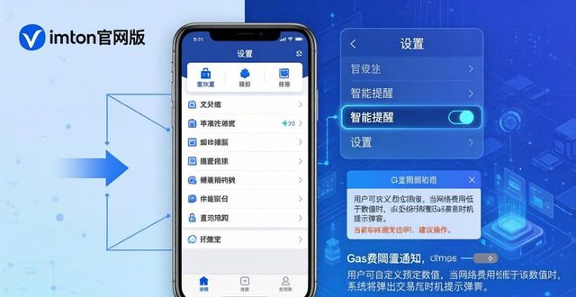 imToken官网版高效操作设定指南