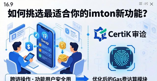 如何挑选最适合你的imToken新功能？