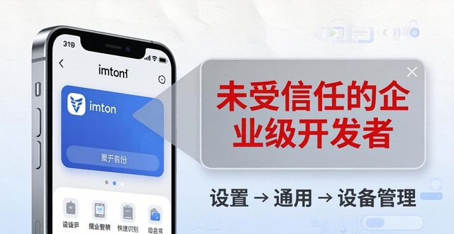 imToken苹果下载常见问题，你问我答