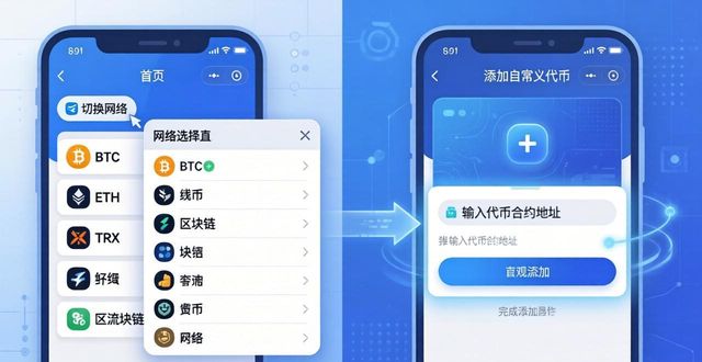 imToken多资产管理：如何统一管理BTC、ETH与TRX？