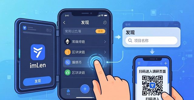 imToken官方下载教程：三步参与在线调研