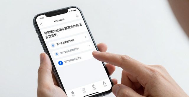 imToken钱包官网app下载后，怎么搭建稳健的数字资产投资计划