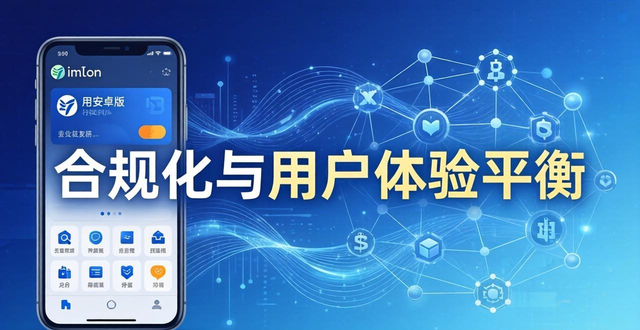 探索:imtoken安卓版的行业站位与发展潜力_大连潜力行业_日语翻译行业潜力如何