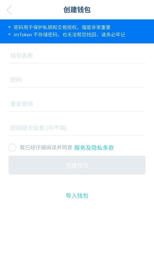 imToken钱包下载app的隐私保护策略_钱包隐私怎么设置_钱包隐私密码怎么取消