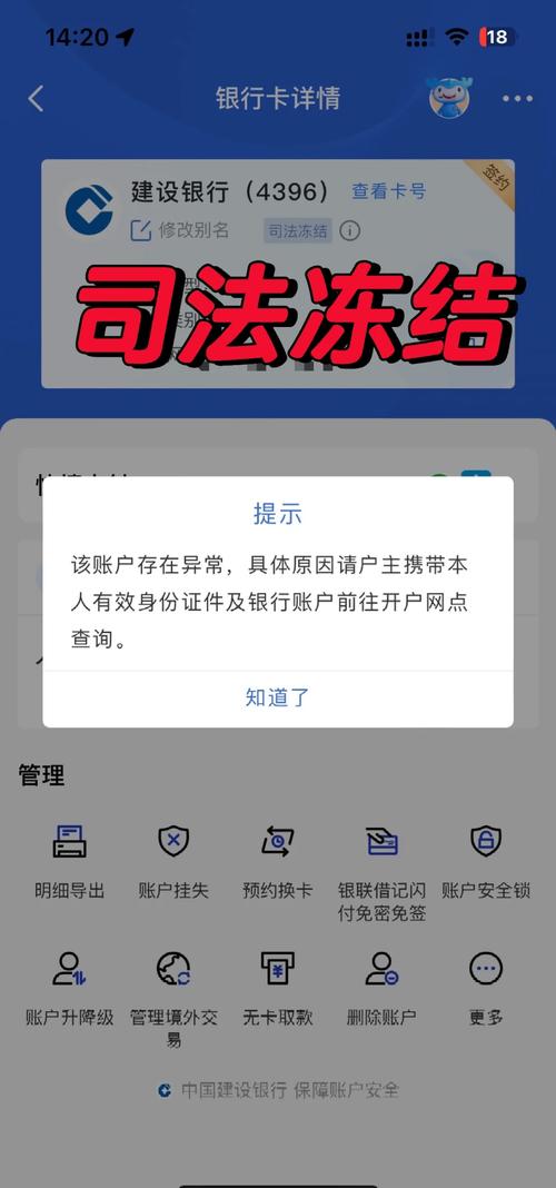 如何在im钱包中设置资产警报与冻结功能?_钱包处于冻结状态_钱包账户被冻结申请解冻