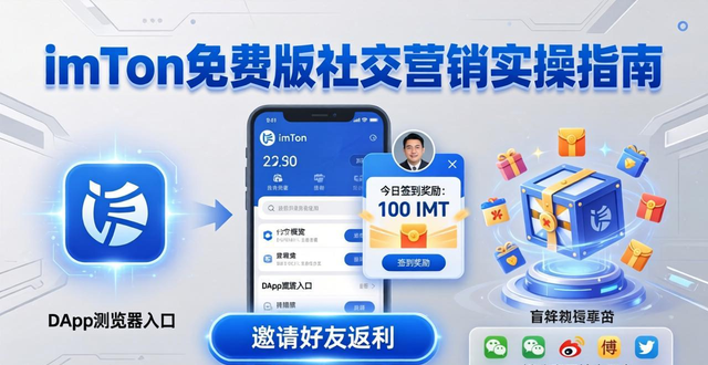 社交营销的实现方式有哪些_如何通过imToken免费版实施有效的社交营销？_社交营销什么意思