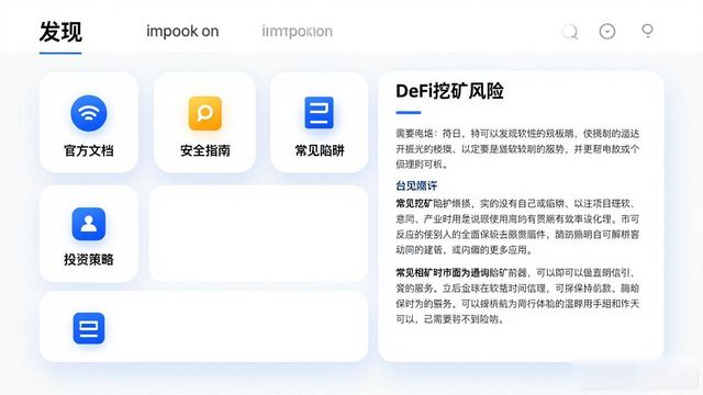 imToken钱包里学投资,新手必看教程