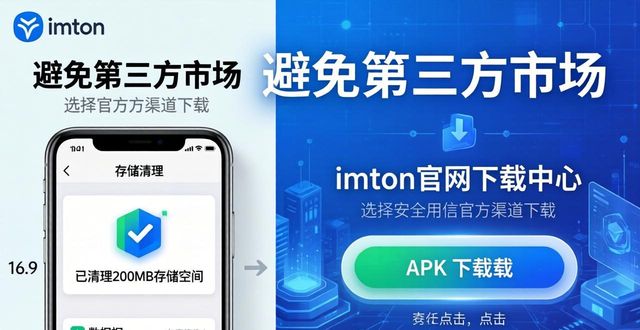 imToken下载中心安装兼容性全解析