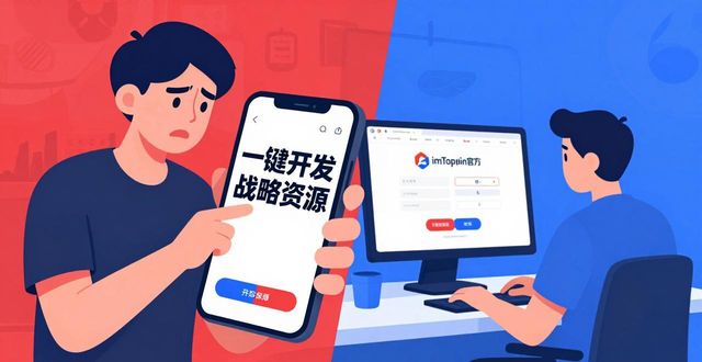 imToken钱包官方下载后，战略资源开发是误区？