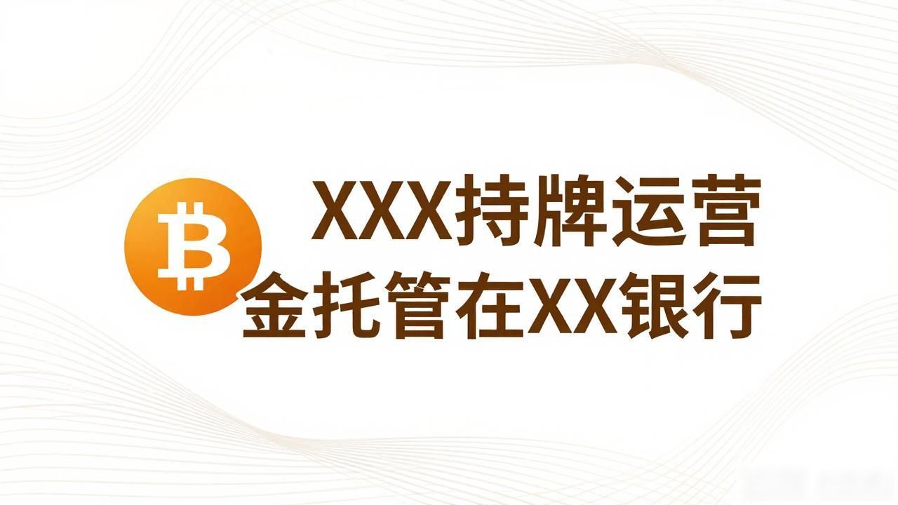 数字货币交易所品牌怎么立？我陪七家所走过来的几句大实话