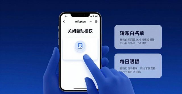 imToken官网下载2.0国际版：三步建立风控防线
