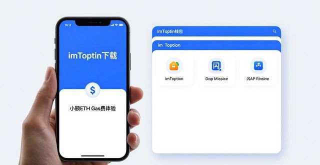 imToken下载推广攻略 用户增长策略解析