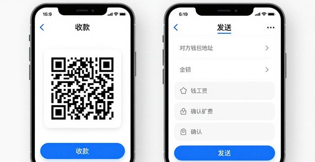 imToken钱包安卓版使用指南：安全管理数字资产