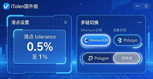 如何通过imToken国外版提升用户的交易设定？_境外交易功能怎么开_境外交易功能