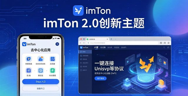 imToken 2.0三大创新，市场突围靠什么？