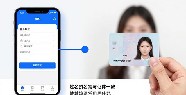 imToken 2.0国际版下载与KYC认证全流程攻略