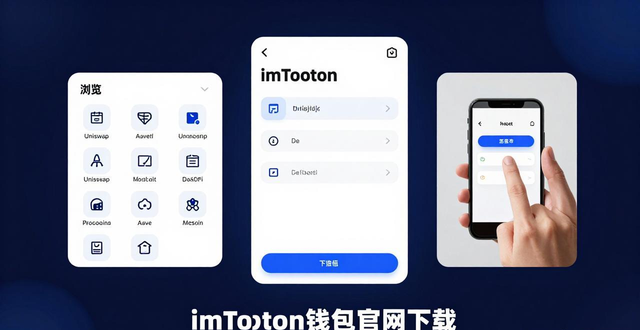imToken钱包官网下载 数字金融中的资产管理利器