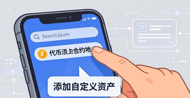 imToken新手必看：下载后如何快速看行情？