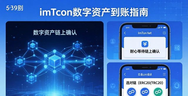 imToken下载后怎样最快拿到数字资产