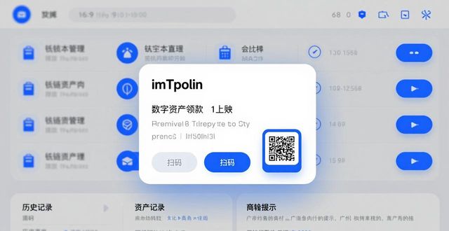 最新imToken安卓版下载：操作顺手实用性强