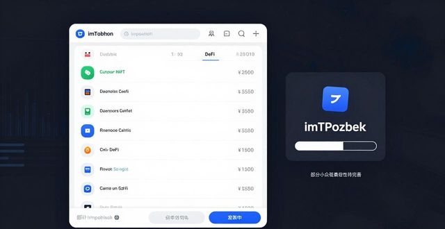 最新imToken钱包地址功能实测与用户反馈