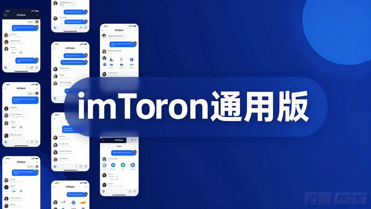 imToken通用版好不好用 用户为啥都选它