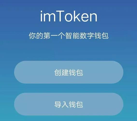 imtoken软件_imtoken安卓版官网_如何通过imToken官方下载app获取市场资讯？