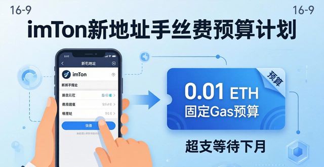 imToken新地址怎么做可持续方案?手把手教你落地