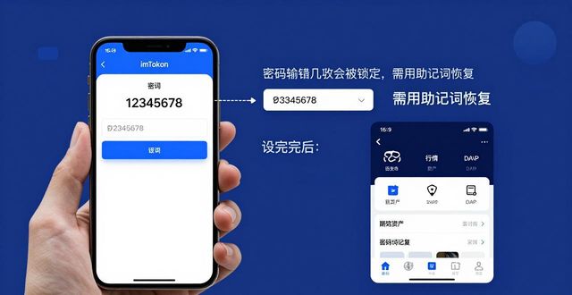 imToken安卓版下载安装到设置，新手5分钟搞定