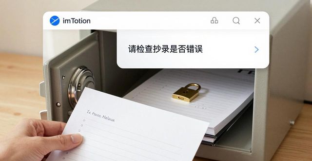 imToken钱包安全吗？手把手教你开启加密交易