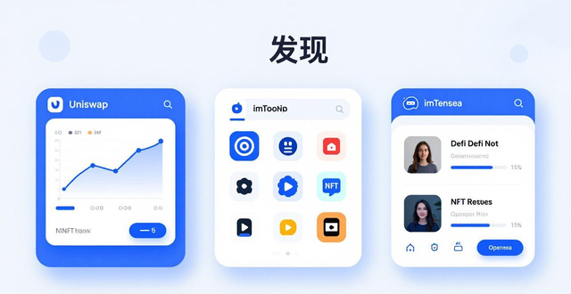 imToken官方下载App最新版，安全好用吗？一文看懂它的生态与发展
