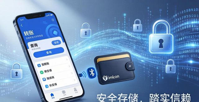 imToken冷钱包：安全存储数字资产的可靠选择