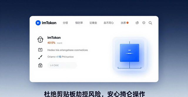imToken钱包官网下载：创新功能为何广受好评？