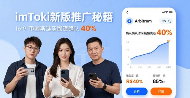 imToken新版推广秘籍:这4招让用户主动下载