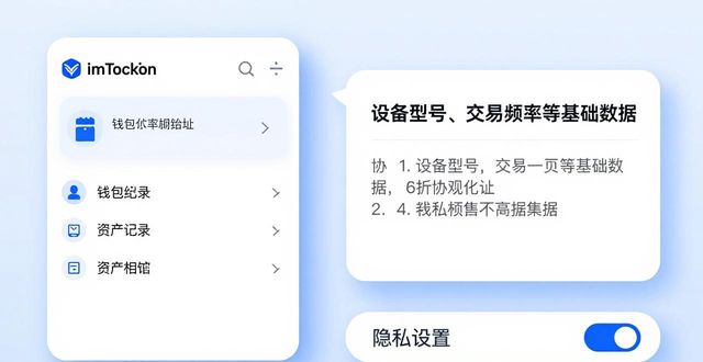 下载imToken钱包前,这个协议条款必须看懂